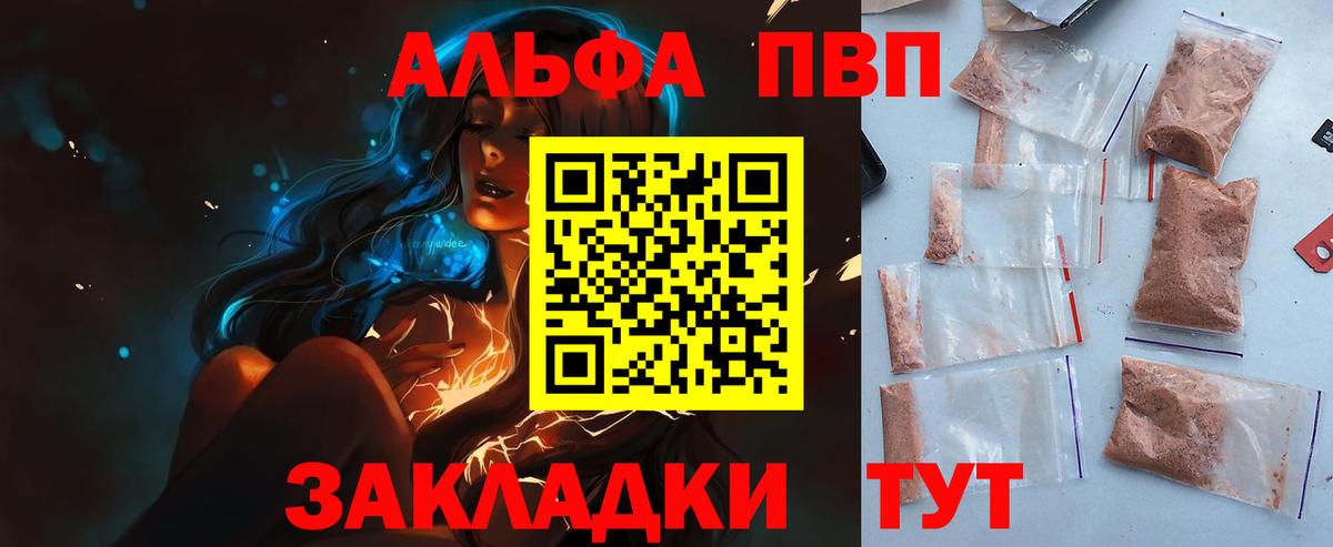 A-PVP крисы CK Комсомольск-на-Амуре