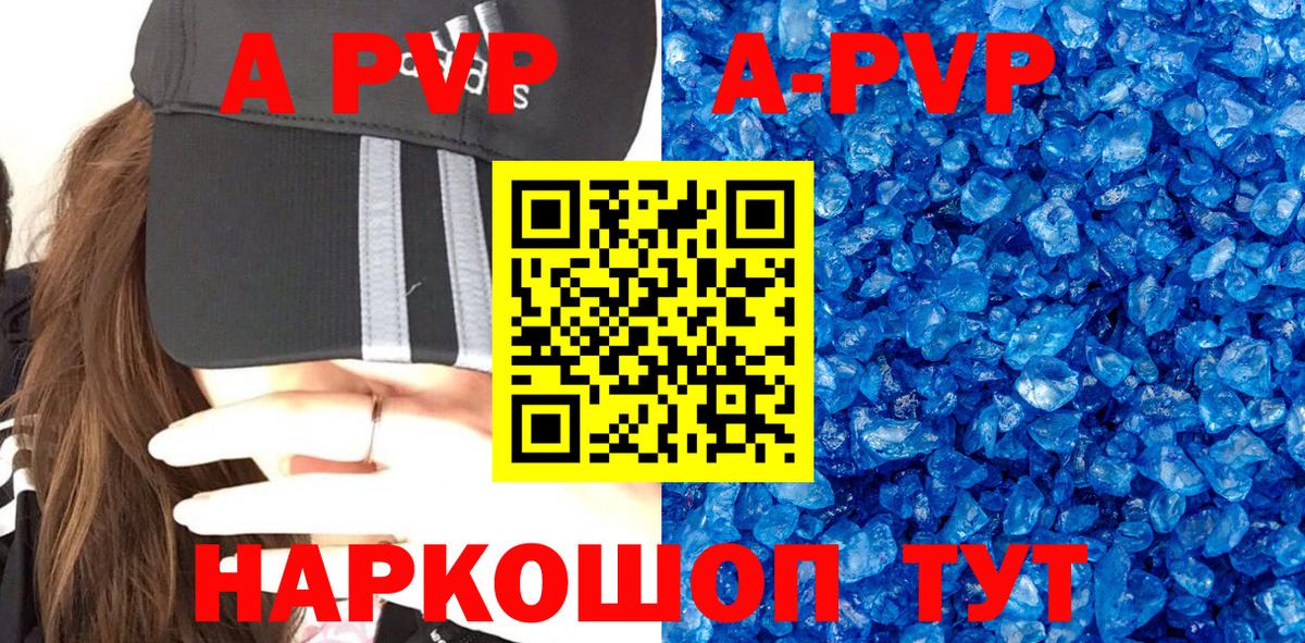 Alpha PVP СК  где купить   Комсомольск-на-Амуре  Alpha-PVP крисы CK  Альфа ПВП мука  Вход с VPN 