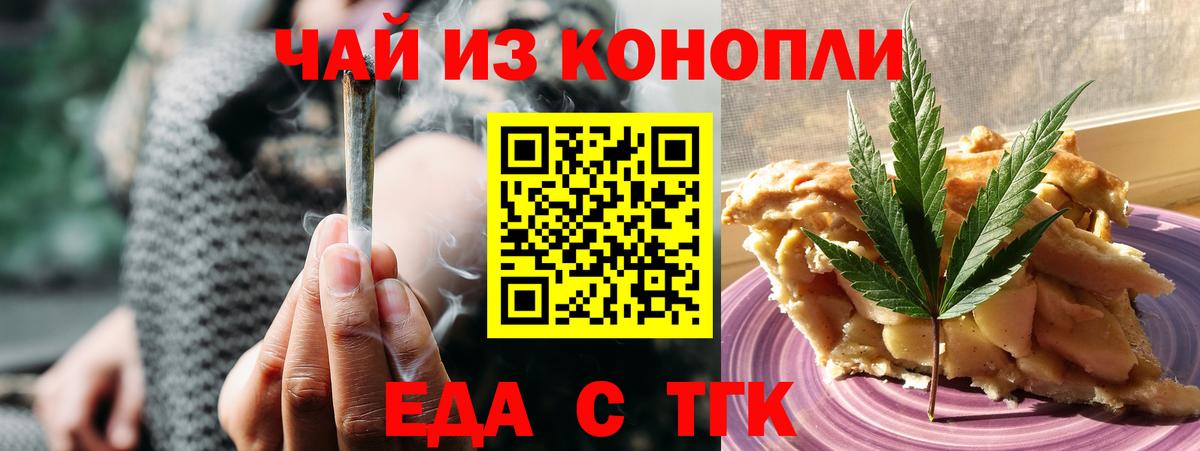 Cannafood марихуана  Вход с VPN  Комсомольск-на-Амуре 
