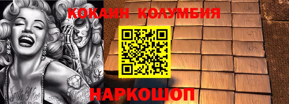 Комсомольск-на-Амуре  Cocaine Columbia  Вход с VPN 