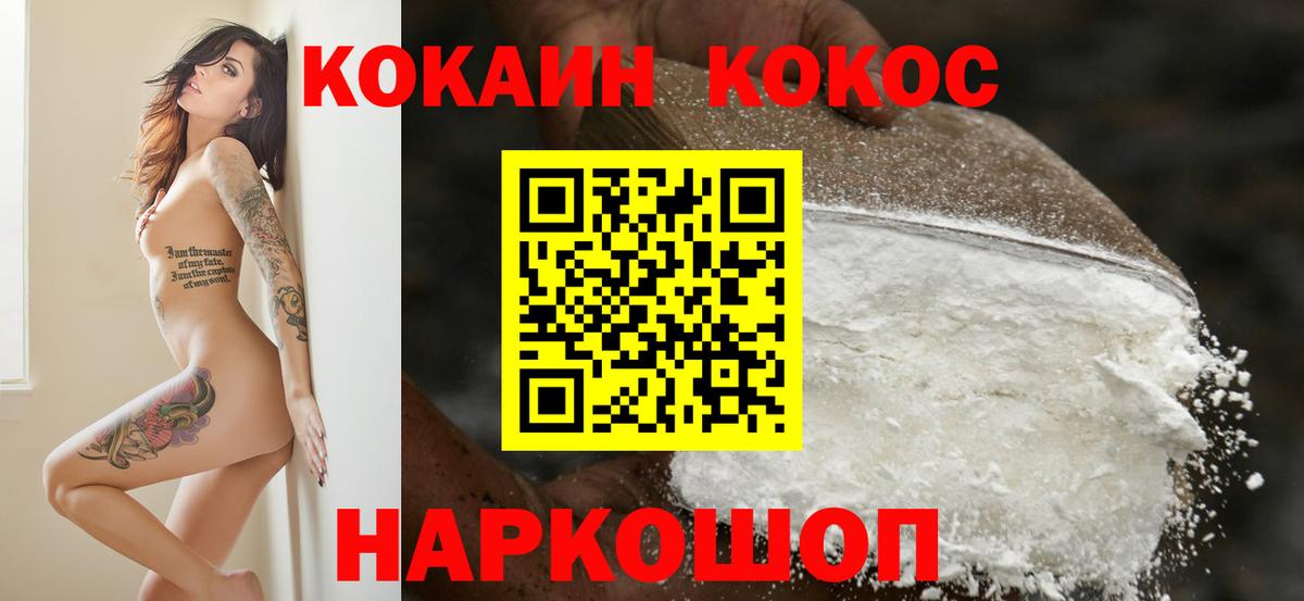 Кокаин Fish Scale Комсомольск-на-Амуре