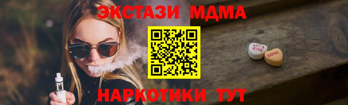 Комсомольск-на-Амуре  ЭКСТАЗИ ешки  Вход с VPN  ЭКСТАЗИ  Ecstasy 280мг 