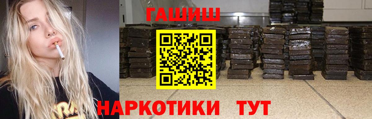 Гашиш хэш  Гашиш убойный  Комсомольск-на-Амуре  Вход с VPN 