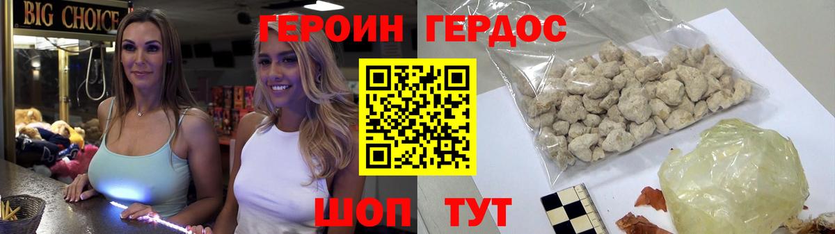 Комсомольск-на-Амуре  ГЕРОИН афганец  Вход с VPN 