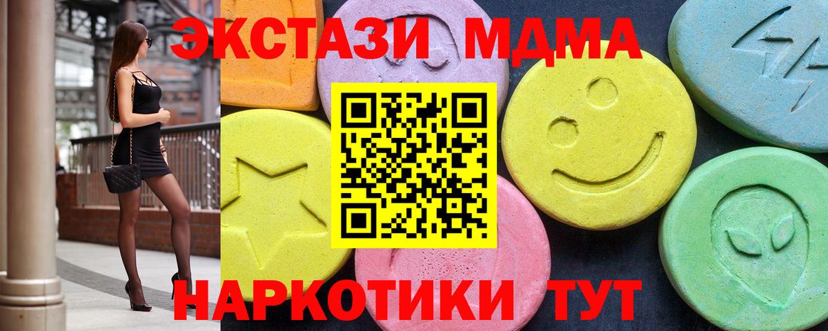 MDMA  Вход с VPN  MDMA кристаллы  Комсомольск-на-Амуре  МДМА молли 