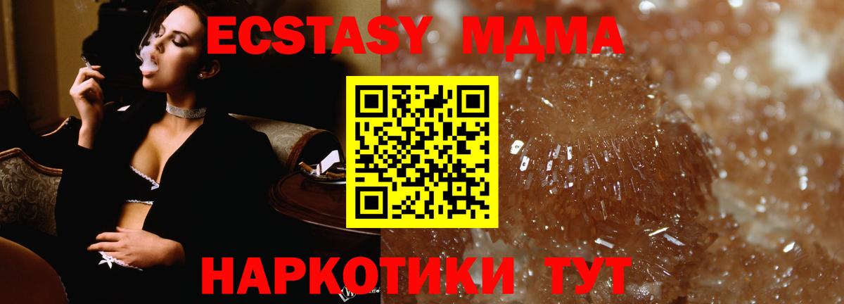 МДМА VHQ Комсомольск-на-Амуре