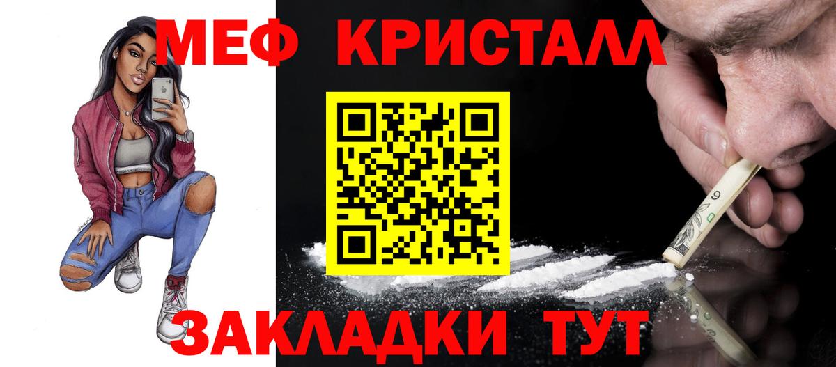 Меф мука Комсомольск-на-Амуре