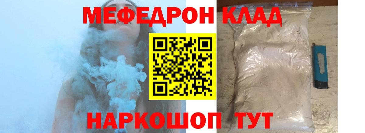 Меф  купить наркотики сайты  Вход с VPN  МЯУ-МЯУ mephedrone  Комсомольск-на-Амуре  Меф VHQ 