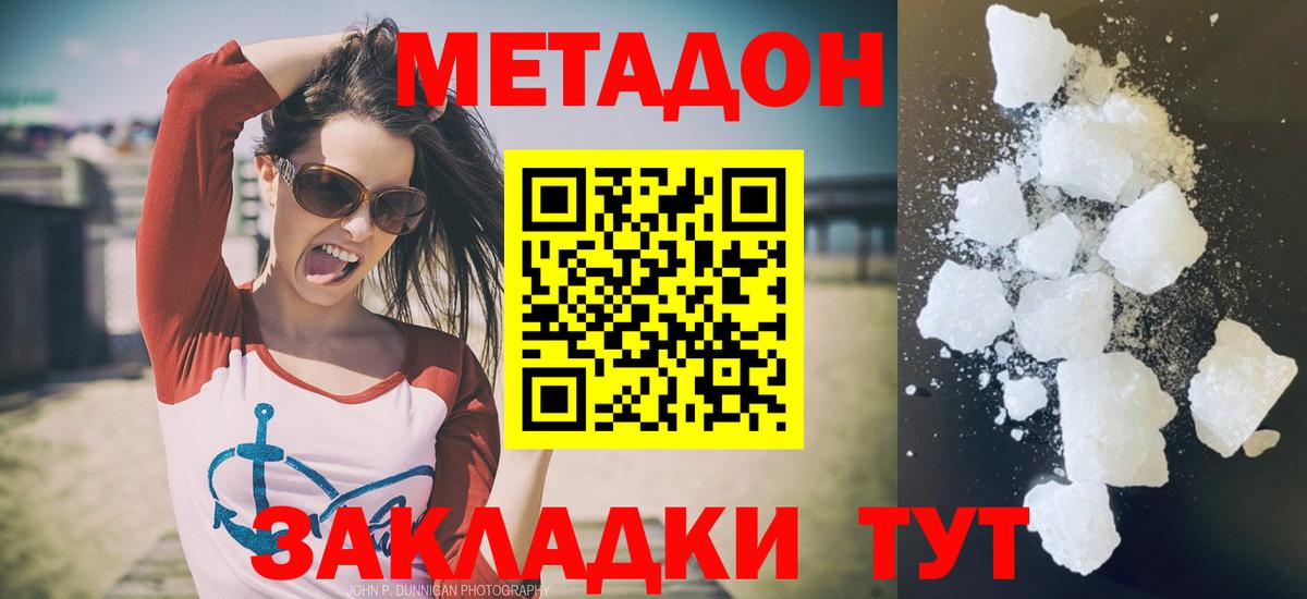 Комсомольск-на-Амуре  shop официальный сайт  Вход с VPN  Метадон methadone  Метадон methadone 