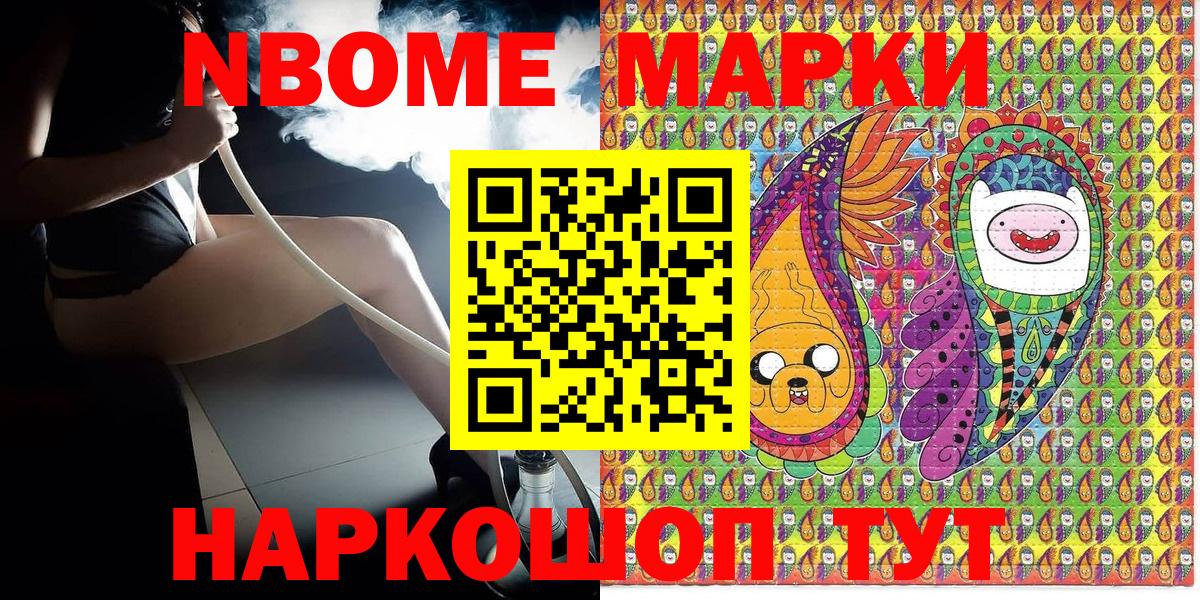 Наркотические марки 1,5мг Комсомольск-на-Амуре