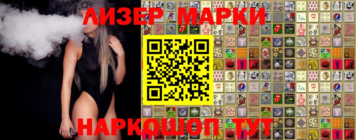 Марки 25I-NBOMe 1500мкг  Марки 25I-NBOMe 1500мкг  Вход с VPN  Комсомольск-на-Амуре 