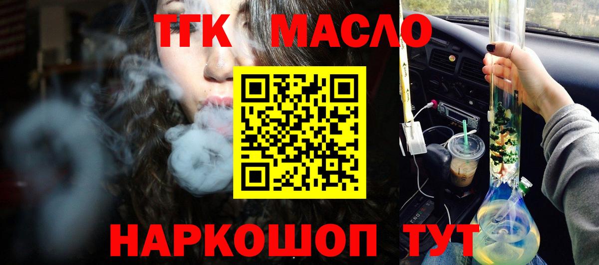 ТГК вейп Комсомольск-на-Амуре